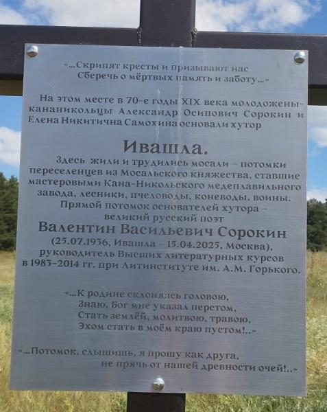 поэт Валентин Сорокин